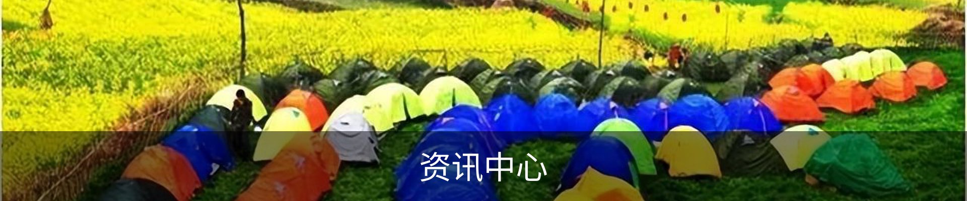 资讯中心